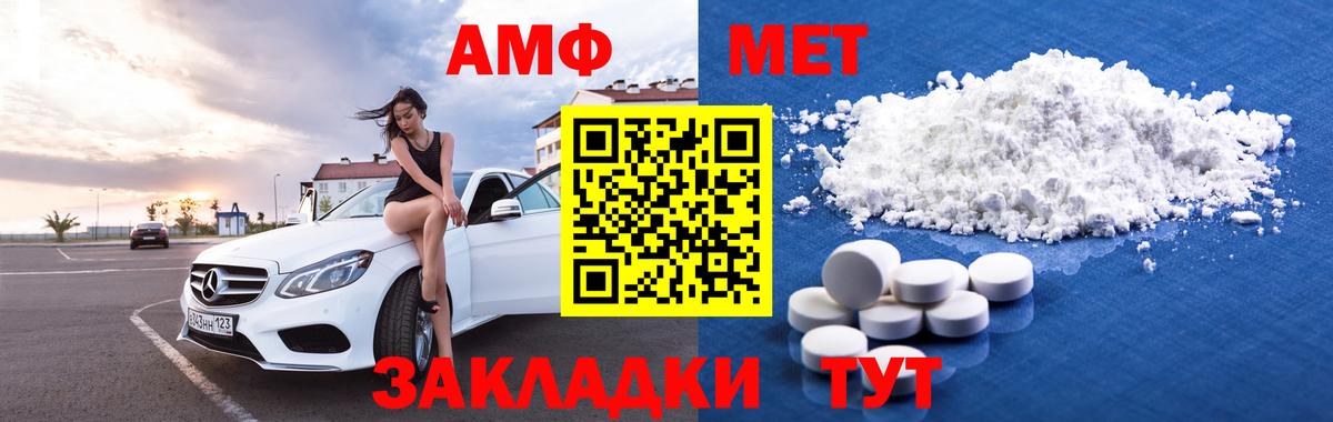 Амфетамин Premium  АМФЕТАМИН  АМФ  Вход с VPN  Сергиев Посад 