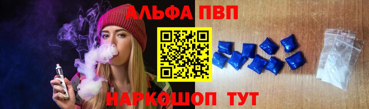 Альфа ПВП СК Сергиев Посад