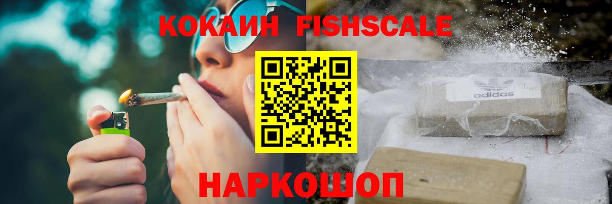 КОКАИН Эквадор  Cocaine 98%  Вход с VPN  Сергиев Посад 