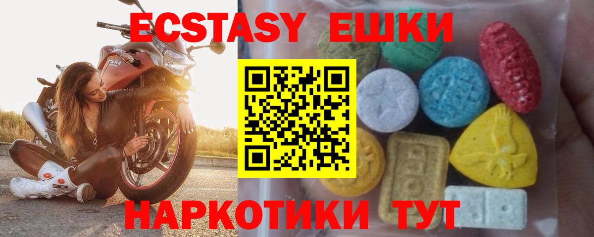 Экстази  Ecstasy louis Vuitton  Вход с VPN  Сергиев Посад  Ecstasy VHQ 