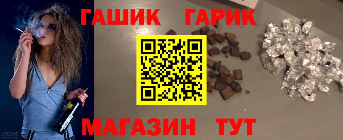 ГАШ 40% ТГК  Гашиш Cannabis  Гашиш  Вход с VPN  наркота  Сергиев Посад 