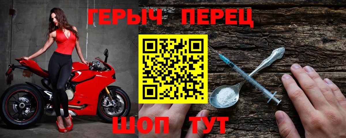 Героин VHQ  Вход с VPN  Сергиев Посад 