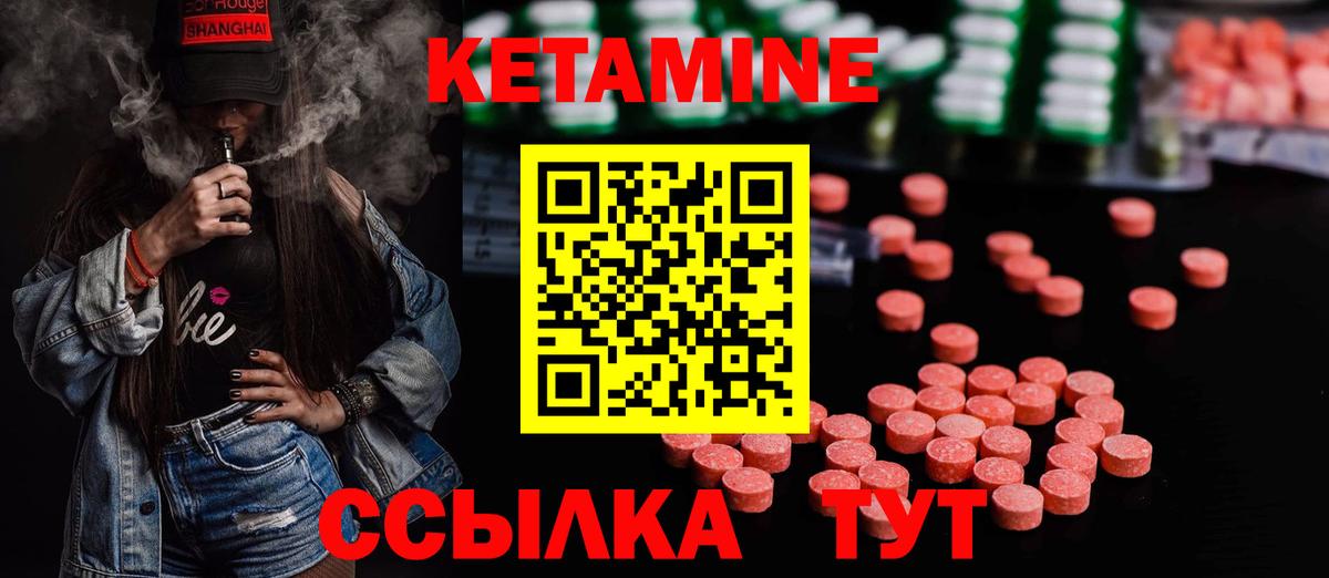 Кетамин VHQ  Вход с VPN  Сергиев Посад  КЕТАМИН ketamine 
