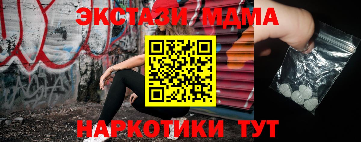 MDMA кристаллы  Вход с VPN  МДМА  Сергиев Посад 