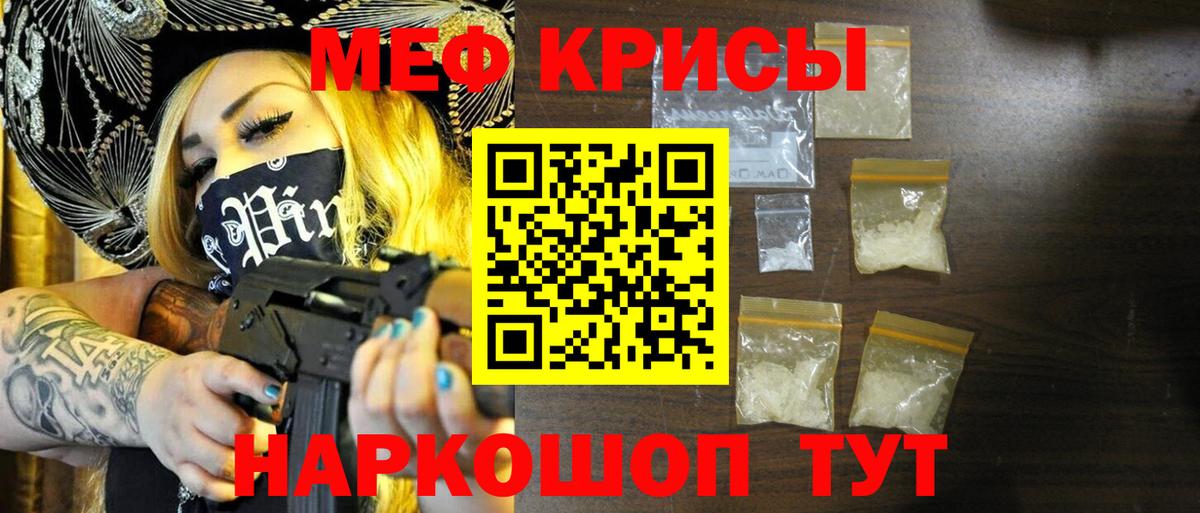 МЯУ-МЯУ  Вход с VPN  Сергиев Посад  Мефедрон кристаллы  МЯУ-МЯУ мука 