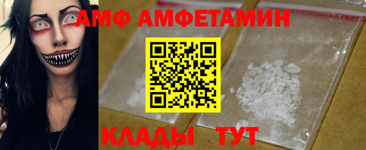 Сергиев Посад  МЕТАМФЕТАМИН пудра  Вход с VPN 