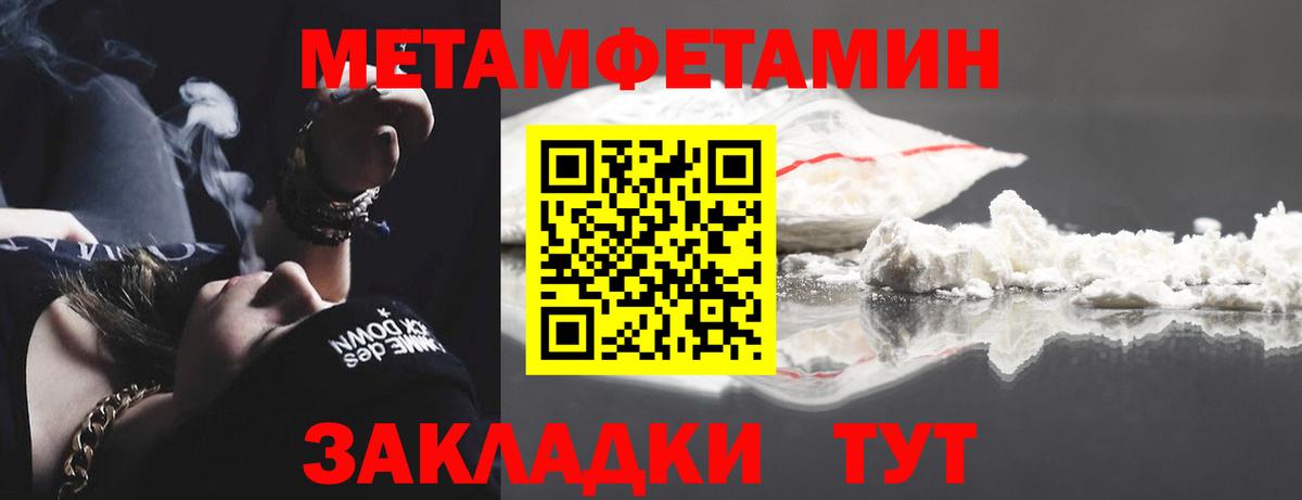 Первитин мет Сергиев Посад