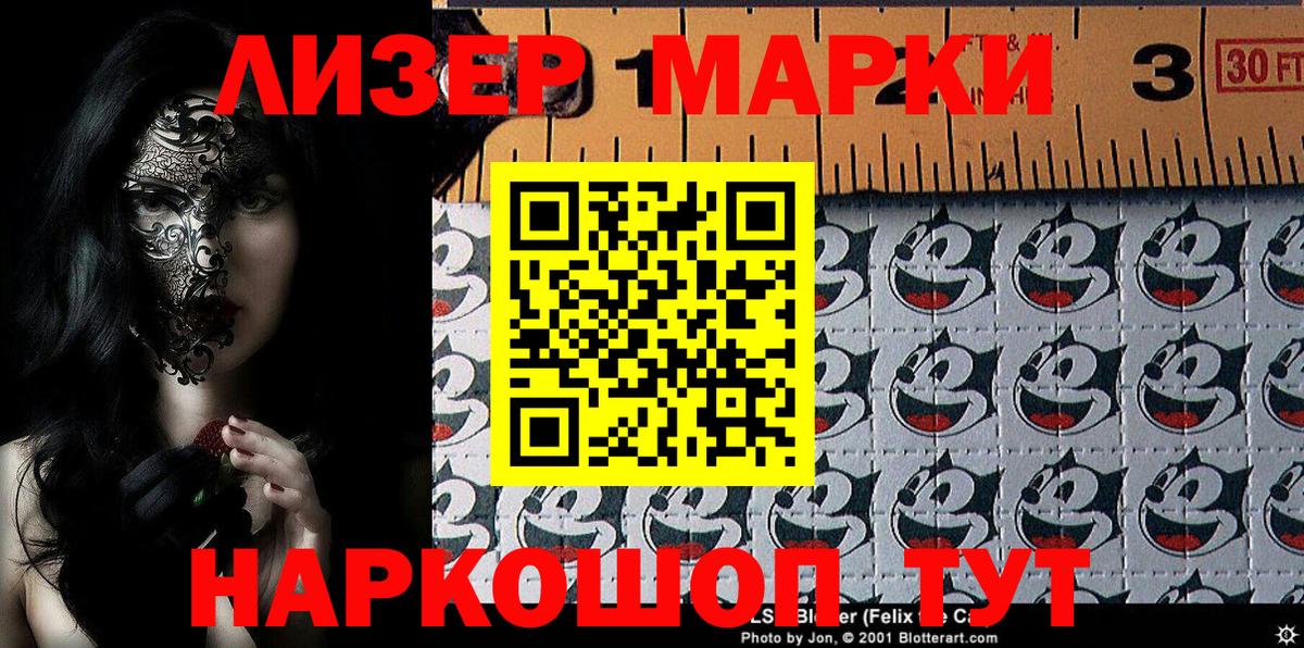Наркотические марки 1500мкг  Марки 25I-NBOMe  Сергиев Посад  Вход с VPN 
