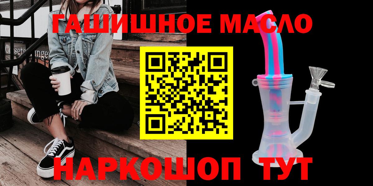 Дистиллят ТГК гашишное масло Сергиев Посад